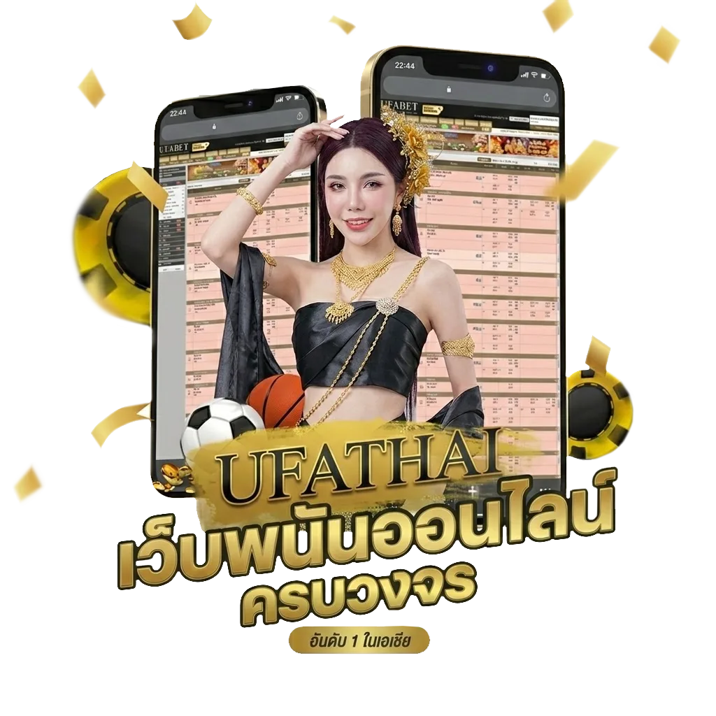ผลบอลสด พร้อมราคา โบนัส — สมาชิกทุกคน