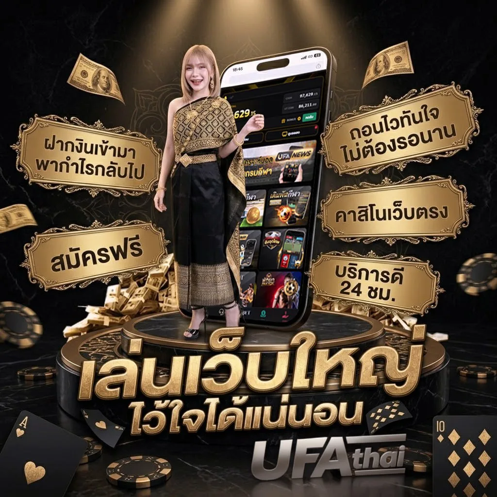 ผลบอลสด พร้อมราคา โลโก้แบรนด์ — ตัวแทน UFABET