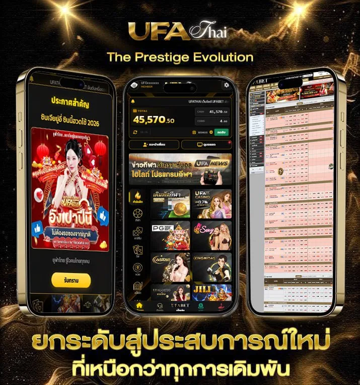 ผลบอลสด พร้อมราคา  เว็บแทงบอล